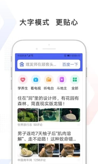 百度2021极速版最新版