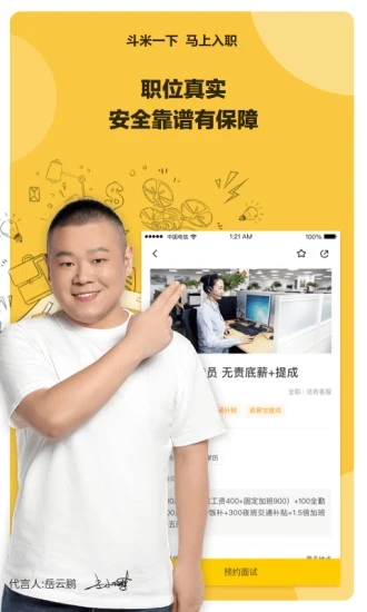 斗米app最新版