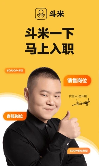 斗米app最新版下载