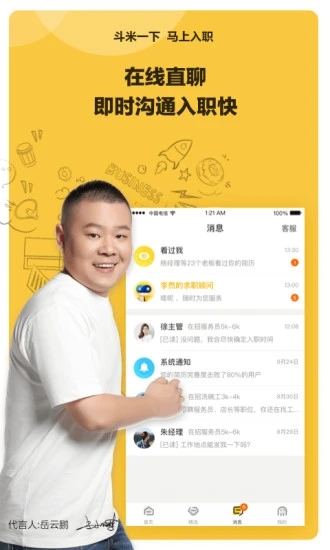 斗米app最新版最新版
