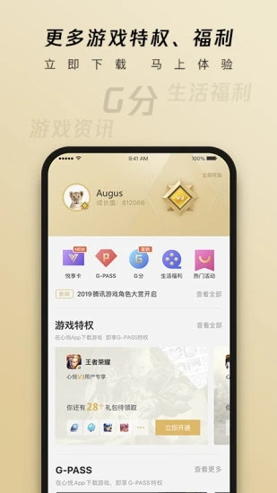 心悦俱乐部安卓版破解版