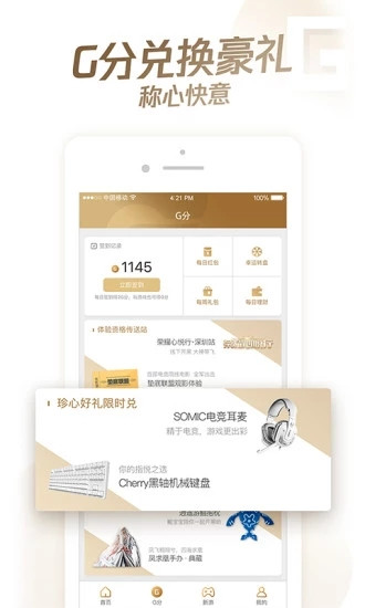 心悦俱乐部最新版破解版