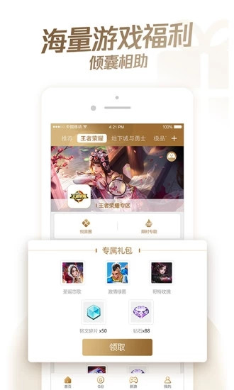 心悦俱乐部最新版