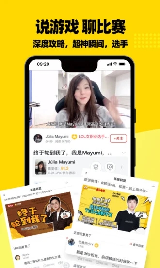 虎扑安卓版破解版