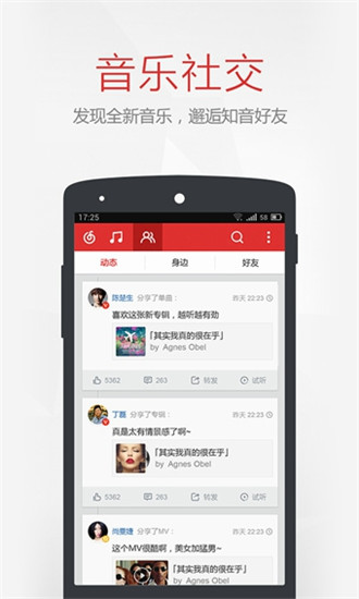 网易云音乐黑胶VIP破解版最新版