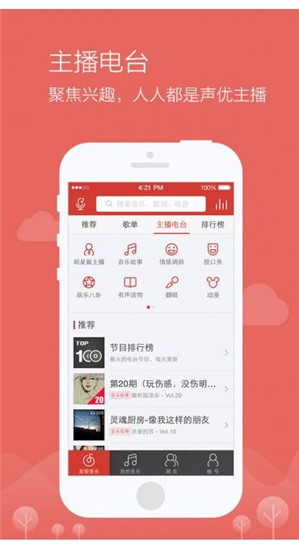 网易云音乐黑胶VIP破解版