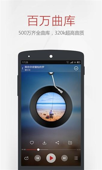 网易云音乐黑胶VIP破解版下载