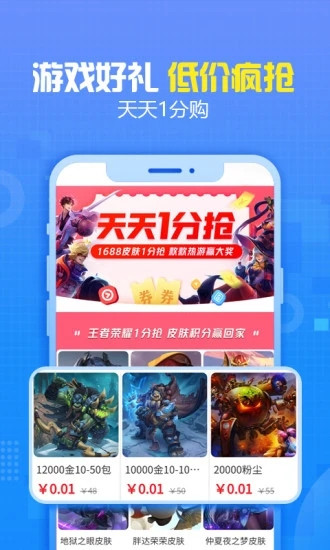 交易猫手机安卓版