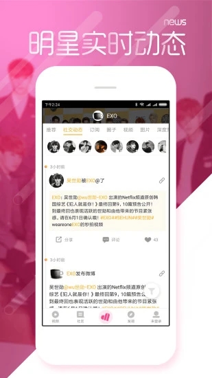 爱豆IDOL官方版破解版