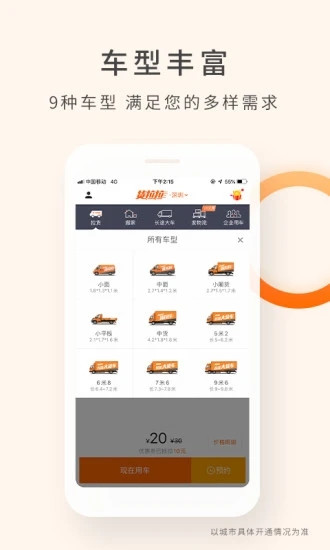 货拉拉2021最新版