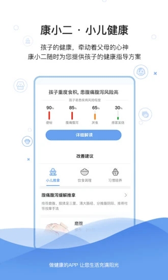 康小二APP2021最新版最新版