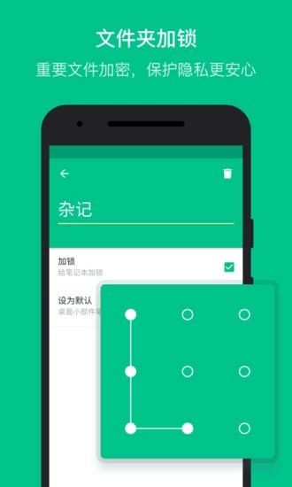 随笔记官方版