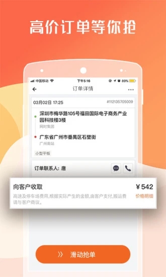 货拉拉2021春节特别版最新版
