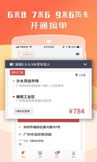 货拉拉2021春节特别版下载