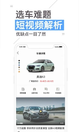 懂车帝2020版