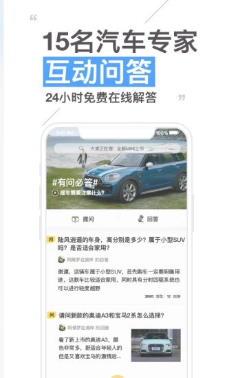 懂车帝2020版最新版