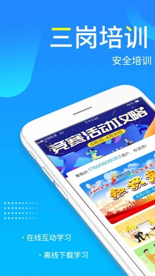 链工宝免费版下载
