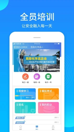 链工宝免费版