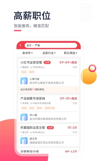 597人才网2021最新版破解版