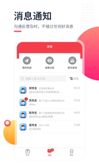 597人才网2021最新版最新版