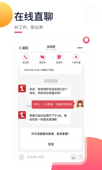 597人才网2021最新版