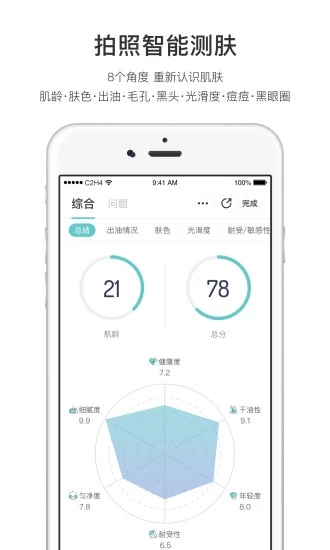 你今天真好看破解版下载