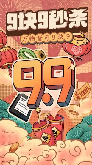 拼多多红包破解版破解版