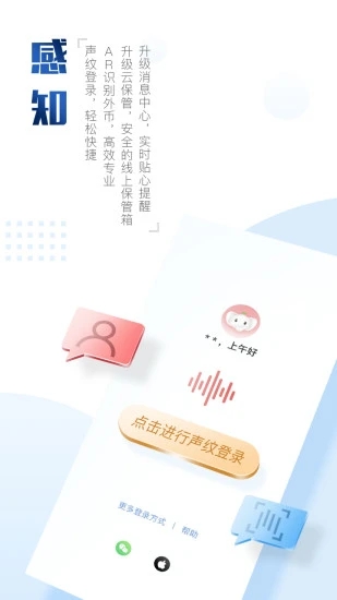 中国工商银行官方版破解版