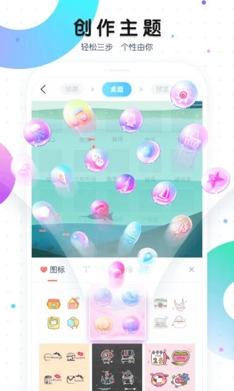 魔秀桌面破解去广告