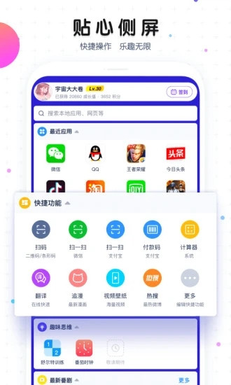 魔秀桌面破解去广告破解版