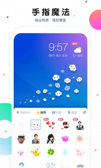 魔秀桌面破解去广告最新版