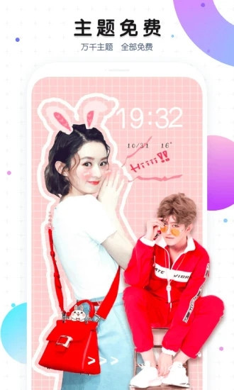 魔秀桌面破解去广告下载