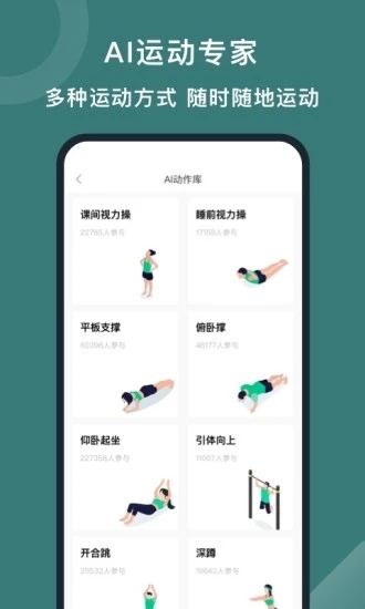 悦动圈app手机版破解版