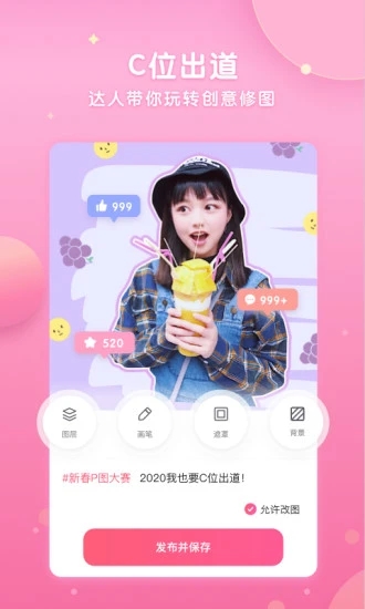 Wecut官方版破解版