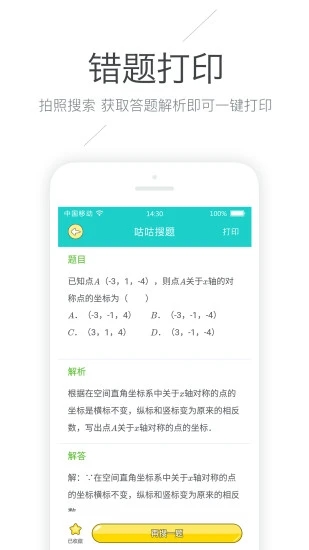 Memobird咕咕机官方版最新版