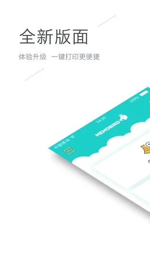 Memobird咕咕机官方版下载