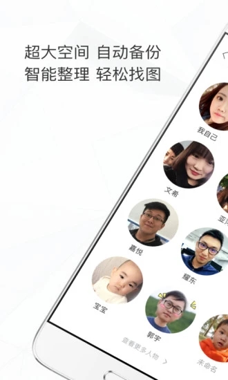 时光相册官方版