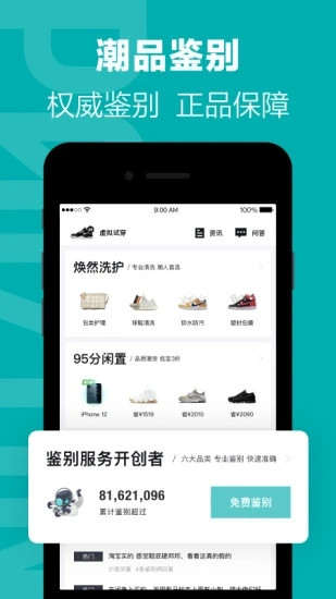 得物破解版破解版
