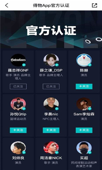 得物极速版最新版