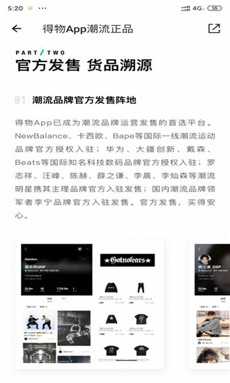 得物极速版破解版