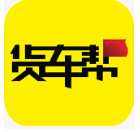 货车帮app官方版