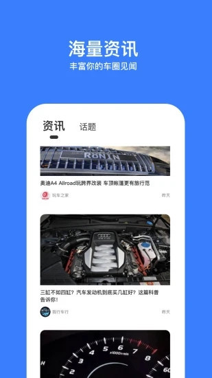 交管12123免费版
