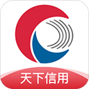 天下信用app官方版