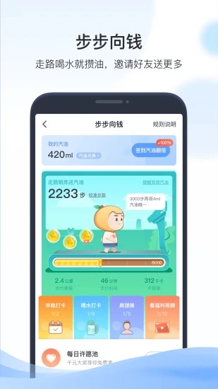 凯励程app2021最新版破解版