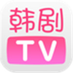韩剧TV官方最新版