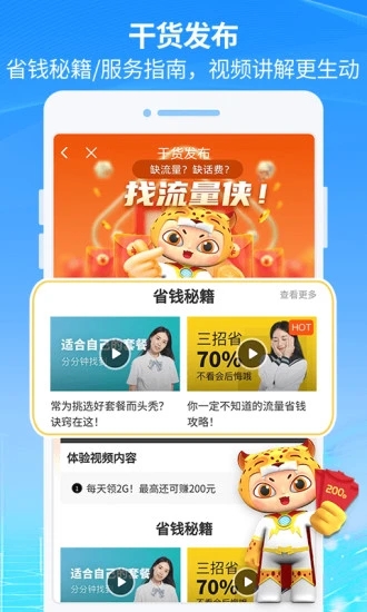 八闽生活官方版破解版