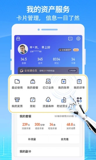 八闽生活官方版下载