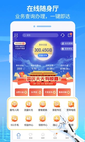 八闽生活官方版