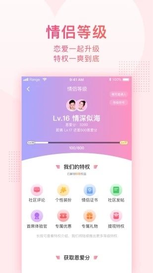 小恩爱官方最新版最新版
