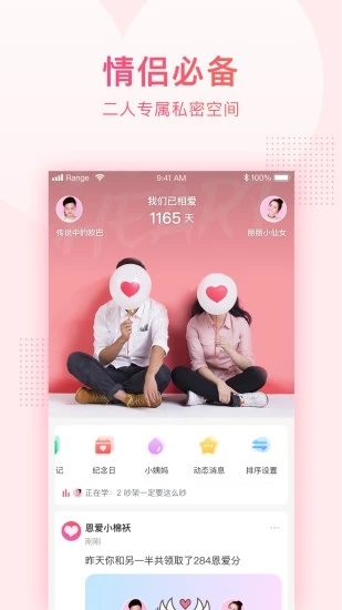 小恩爱官方最新版破解版